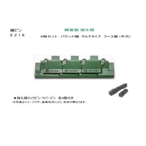 18S 越後製 ツース盤 ワイド幅 4枚組 適応ピッチ135〜165mm P18SN 強化