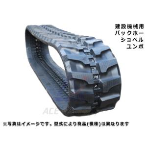 KBL 日立 ZX20U-5A ゴムクローラー 250×52.5×78(0742N) 250×52.5×76