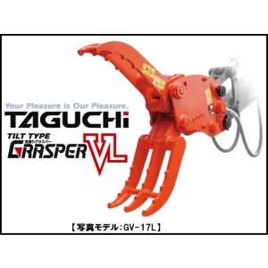 0.15用チルトフォーク 現行型 GV32L整備済み 油圧式首振りフォーククラブ タグチ GV-32L / GV32L 3トン〜4トン 3t