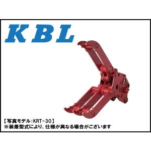 油圧式首振りフォーククラブ KBL KRT-20 / KRT20 ★2ｔ〜2.8ｔクラス ★新品 ケ...