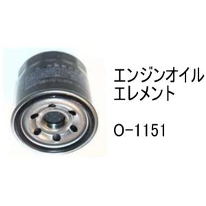エンジンオイル エレメント O-1151 社外品 フィルター