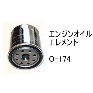 エンジンオイル エレメント O-102A 社外品 フィルター カートリッジ