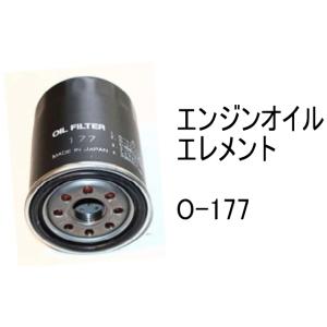 エンジンオイル エレメント O-258 社外品 フィルター カートリッジ