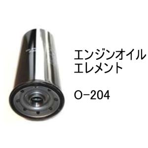エンジンオイル エレメント O-258 社外品 フィルター カートリッジ