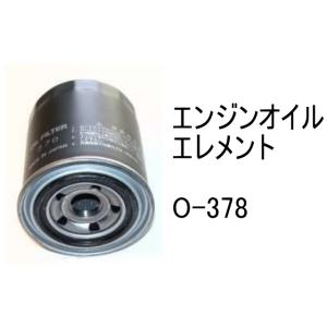エンジンオイル エレメント O-378 社外品 フィルター カートリッジ