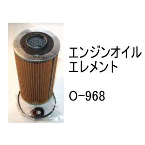 エンジンオイル エレメント O-956 社外品 フィルター