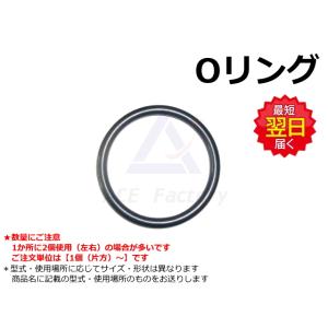 Oリング 日立 ZX135US-E【標準バケット専用】8*112 【バケットと