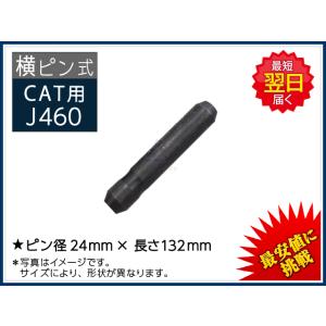 左側 ヒンメリ 大きめ J225 ロックピン（止めピン） 横ピン ポイント用 CAT REGA 307 / 308