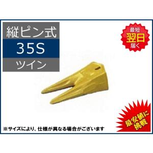 J300 ツインポイント 横ピン CAT 0.7 クラス REGA 320 / E200 など