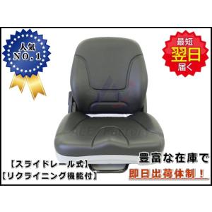 オペレーターシート リクライニング KG1071K 【リクライニング付】 社外品