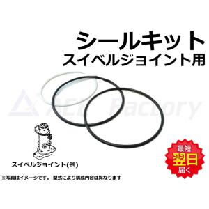 ブーム シリンダー シールキット クボタ U-008 / U008 社外品 : 建機