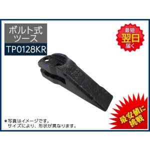 【ボルト式】 ツース（爪・ポイント） IHI IS010A コベルコ SK014 など 専用