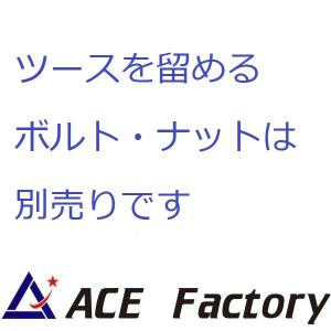 【ボルト式】 ボルト式ツース(爪・ポイント) ...の詳細画像3