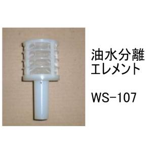 尿素水エレメント AD-5 アドブルー フィルター カートリッジ ADBlue