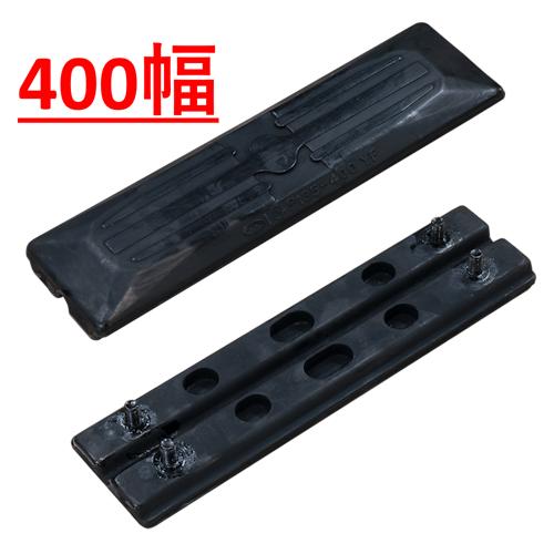 ゴムパット コマツ PC45MR-5 400mm 78枚 1台分