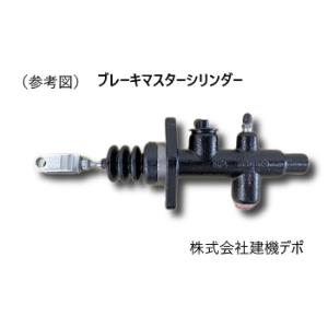 ノーブランド品】 コマツ FG09-2 ブレーキマスターシリンダーキット