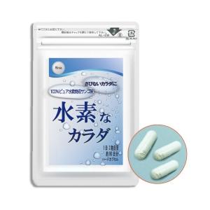 水素なカラダ 30日分 90粒 水素 サプリ