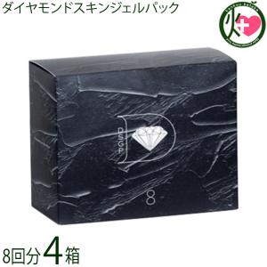ダイヤモンドスキンジェルパック (8回分)×4箱...の商品画像
