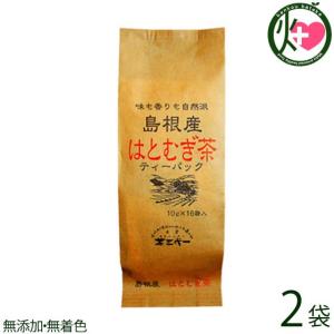 島根産 はとむぎ茶 10g×16P ティーパック ×2袋 茶三代一 島根県 土産 お茶 無添加無着色 自然派 島根育ちのはとむぎ茶の商品画像