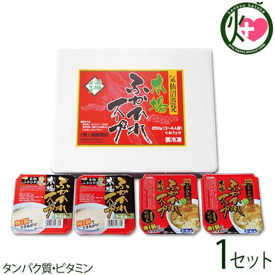 気仙沼産ふかひれスープAセット 濃縮タイプふかひれスープ 250g×2個 濃縮タイプふかひれスープ（...