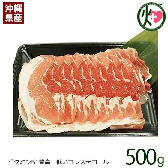 やんばる島豚あぐー 黒豚 モモ しゃぶしゃぶ用 500g フレッシュミートがなは 沖縄 貴重 肉 ビ...