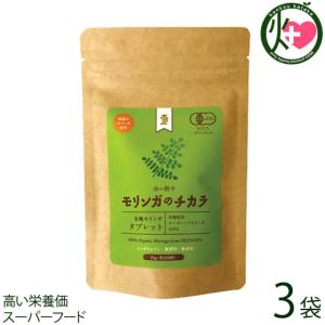 モリンガのチカラ タブレット 25g(約250粒)×3袋 Free Our Soul｜kenko-batake