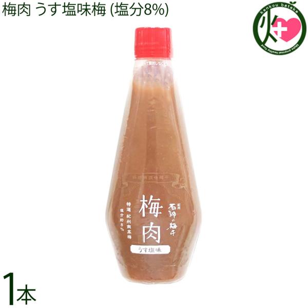 梅肉 うす塩味梅 (塩分8%) 340g×1本 濱田