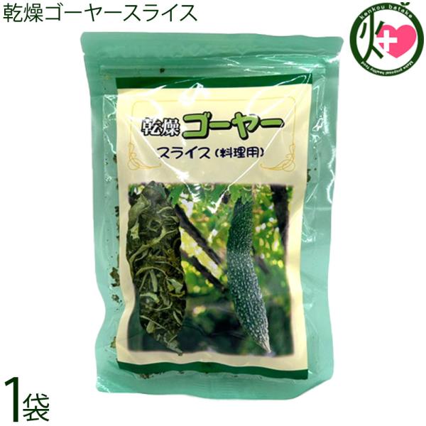 比嘉製茶 チャンプルー用 乾燥ゴーヤー 50g×1P 沖縄の定番野菜・ゴーヤーの乾燥スライス 炒め物...