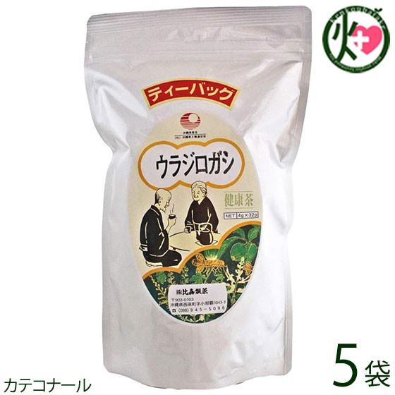 ウラジロガシ ティーバッグ 32袋入り×5袋 比嘉製茶 沖縄 人気 定番 土産 健康茶 カテコナール