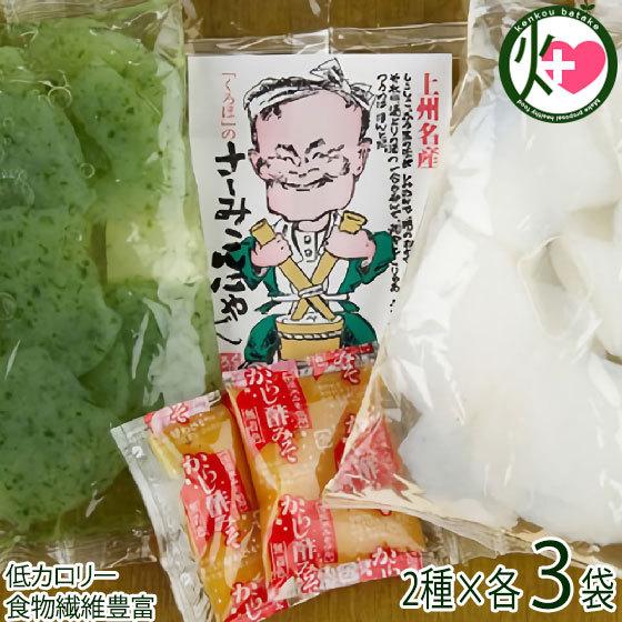 刺身こんにゃく 白・のり 各180g×3セット 北毛久呂保 群馬県 人気 土産 惣菜 プロの板前が認...