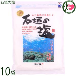 石垣の塩 500g×10P 株式会社石垣の塩｜kenko-batake