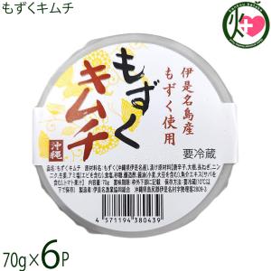 もずくキムチ 70g×6P 伊是名漁協の商品画像