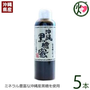 沖縄黒糖蜜 280g×5本 黒糖本舗垣乃花 沖縄 黒糖 糖蜜だけで出来た 無添加 加工黒糖シロップ 林修の今でしょ 講座 おやつ 黒糖｜kenko-batake