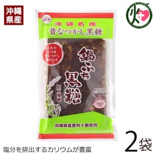 鍋ふち黒糖 210g〜230g×2袋 黒糖本舗垣乃花 沖縄産原料100% 沖縄 ミネラル 黒砂糖 林修の今でしょ 講座 おやつ 黒糖 カリウム