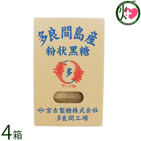 多良間島産 粉末黒糖 200g×4箱 純黒糖 黒糖本舗垣乃花