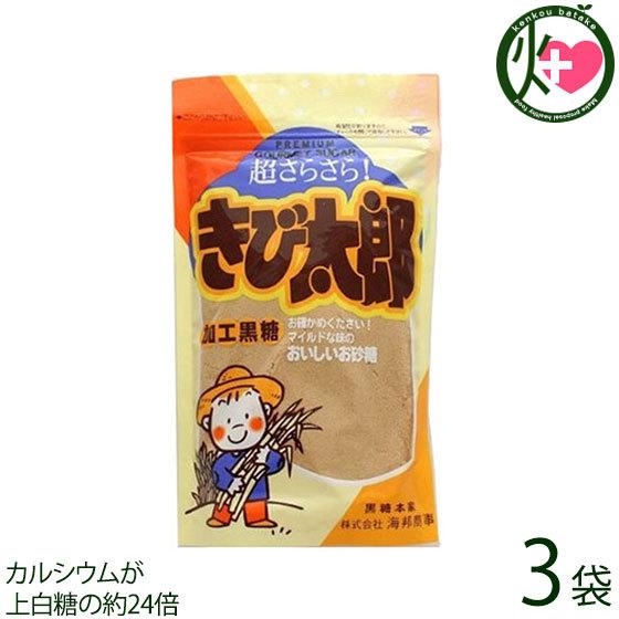 きび太郎 180g×3袋 海邦商事 沖縄 土産 人気 黒糖 砂糖 きび砂糖 甘味料 超さらさら 粉末...