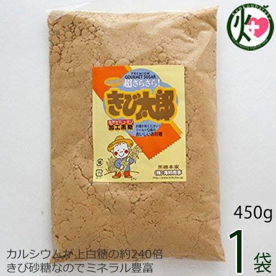 きび太郎 450g×1袋 海邦商事 沖縄 土産 人気 甘味料 乳酸キャベツ 井澤由美子 あさチャン ...