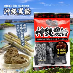 沖縄黒飴 100g×10袋 海邦商事 沖縄 土...の詳細画像2