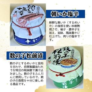 ギフト 函館の便り詰合せ Bセット 朝いか塩辛...の詳細画像3