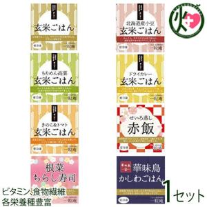 ギフト 125g×８種詰め合わせギフト 玄米ごはん5種 一粒庵 佐賀県 赤飯 根菜ちらし かしわごはん 贈り物 ビタミン 食物繊維｜kenko-batake