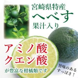 ギフト あまざけ 乳酸菌 ちほまろ へべす 150ｍｌ×３０本 ギフトボックス 宮崎土産 宮崎 土産 腸内環境改善宣言｜kenko-batake