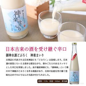 御神水源どぶろく 神楽まいり 300ml×3本 まろうど酒造 宮崎県 贈答 どぶろく通の方にもオススメな辛口淡麗 アミノ酸｜kenko-batake