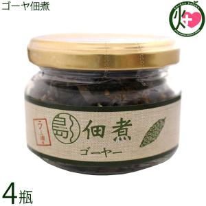 ゴーヤー佃煮 75g×4瓶 南風堂 沖縄 土産 惣菜 国産 佃煮 沖縄県産ゴーヤー使用 ご飯のお供 おかず おつまみ β-カロテン ビタミンC豊富