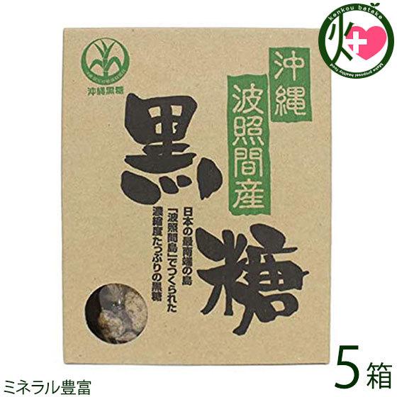 波照間産黒糖 350g×5箱 波照間製糖 沖縄 人気 定番 土産 黒糖 南国の味 自然の恵み 純黒糖...