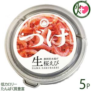 生桜えびのづけ 駿河湾産 40g×5P おいしい産業 静岡県 ...