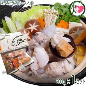 ギフト 化粧箱入り 一日漁 あんこう鍋セット 3 4人前 900g ボイル済あん肝棒 スープ レシピ付 岡富商店 人気 お取り寄せ食材 条件付き送料無料 Okat Anknb 0900 Gf 001 旨いもんハンター 通販 Yahoo ショッピング