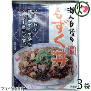 海人自慢のもずく丼 180g×3袋 もずくで健康の商品画像