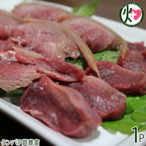 沖縄県産 ヤギ刺身 約650g(12〜16人前)×1P 沖縄 琉球料理 人気 希少 珍しい ヤギ肉