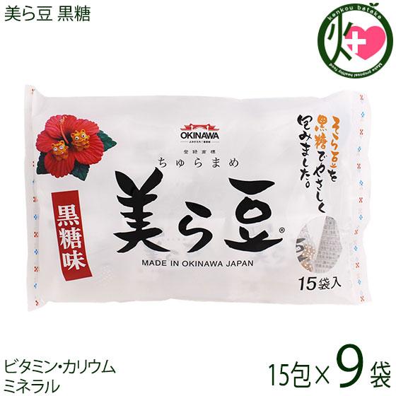 美ら豆 10g×15包×9袋 琉球フロント 沖縄 おつまみ 人気 土産 豆菓子 ナッツ カリカリ食感...