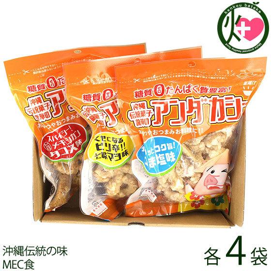 龍華のあんだかし〜 うま塩味 ピリ辛七味マヨ味 タコス味 食べ比べ 各４袋 油かす 糖質ゼロ 沖縄 ...